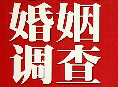 「调兵山市福尔摩斯私家侦探」破坏婚礼现场犯法吗？